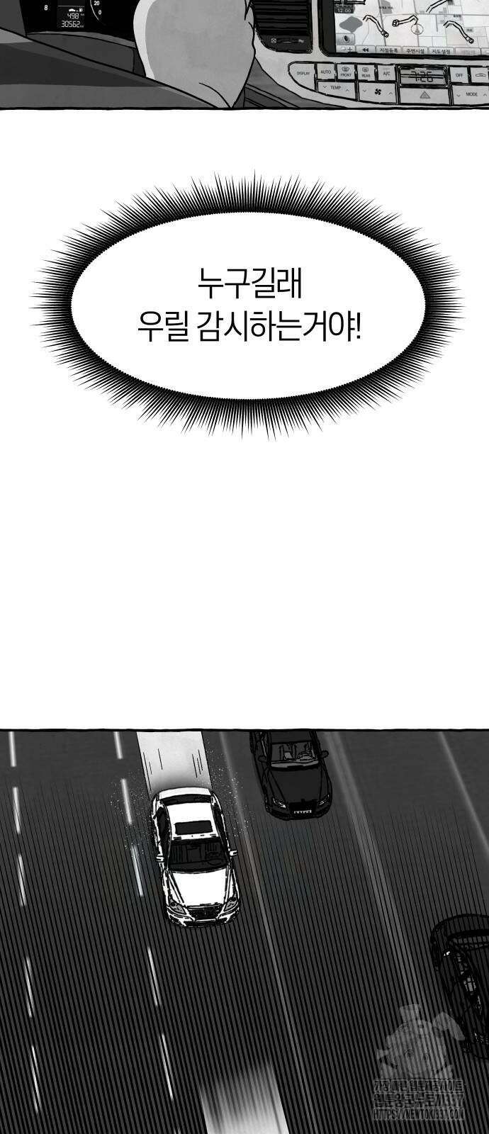개구리 인간 18화 14