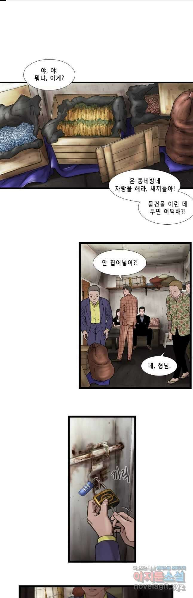 쓸개 12화 1