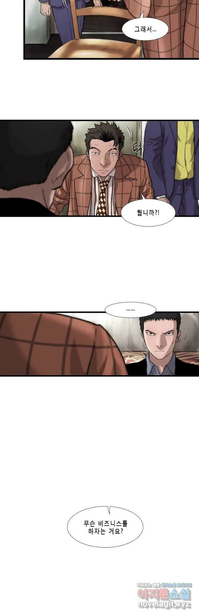 쓸개 12화 3