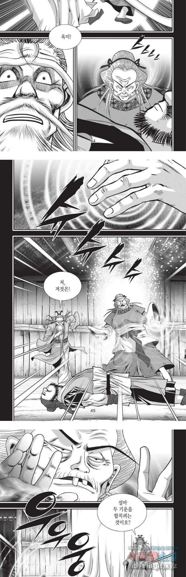 마류 2부 20화 4