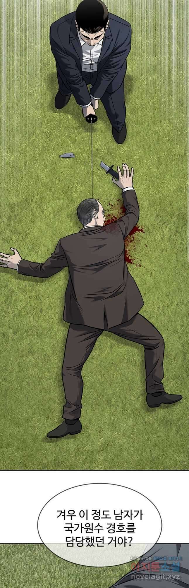 갓 오브 블랙필드 시즌3 53화 3