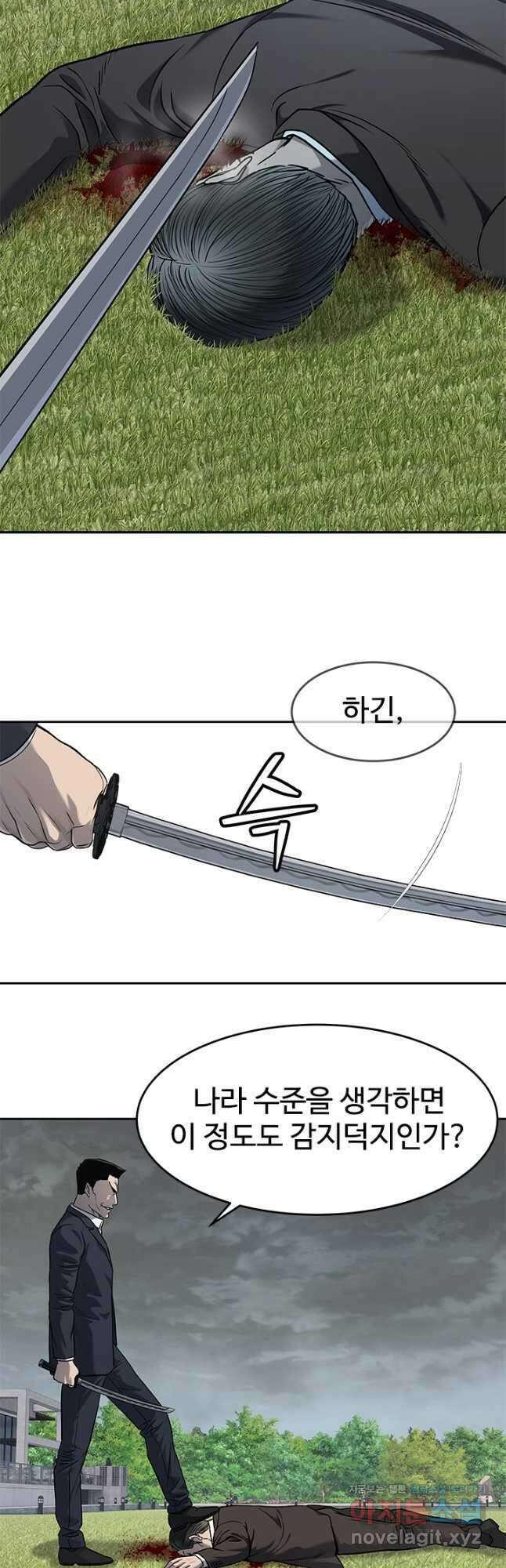 갓 오브 블랙필드 시즌3 53화 4