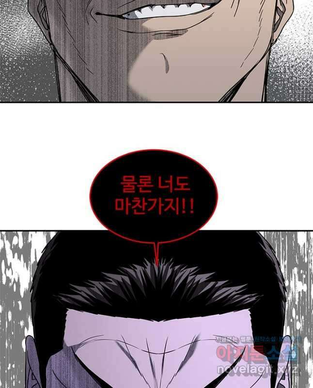 갓 오브 블랙필드 시즌3 53화 15