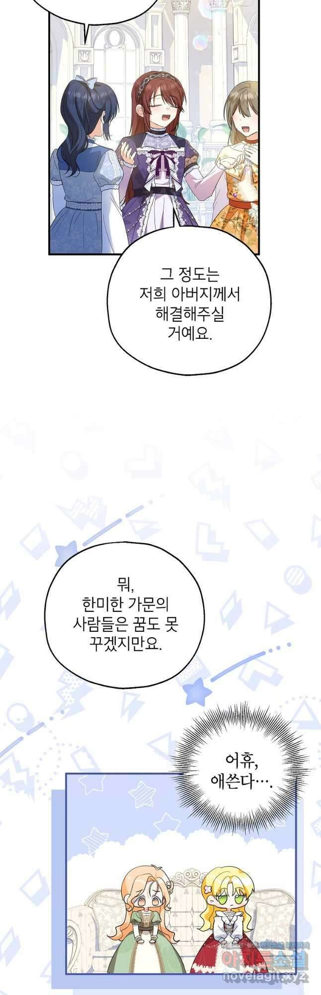 입양된 며느리는 파양을 준비합니다 72화 3