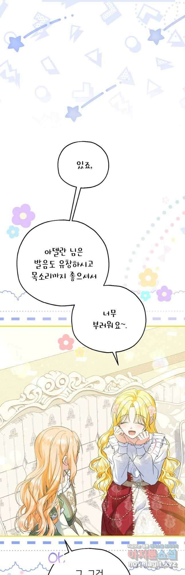 입양된 며느리는 파양을 준비합니다 72화 4