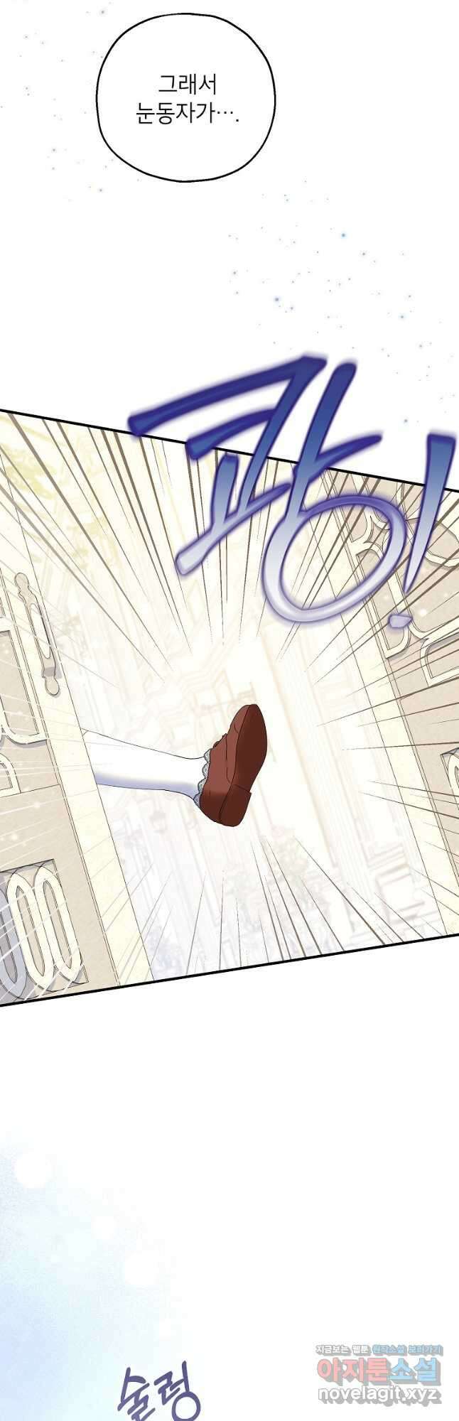 입양된 며느리는 파양을 준비합니다 72화 6