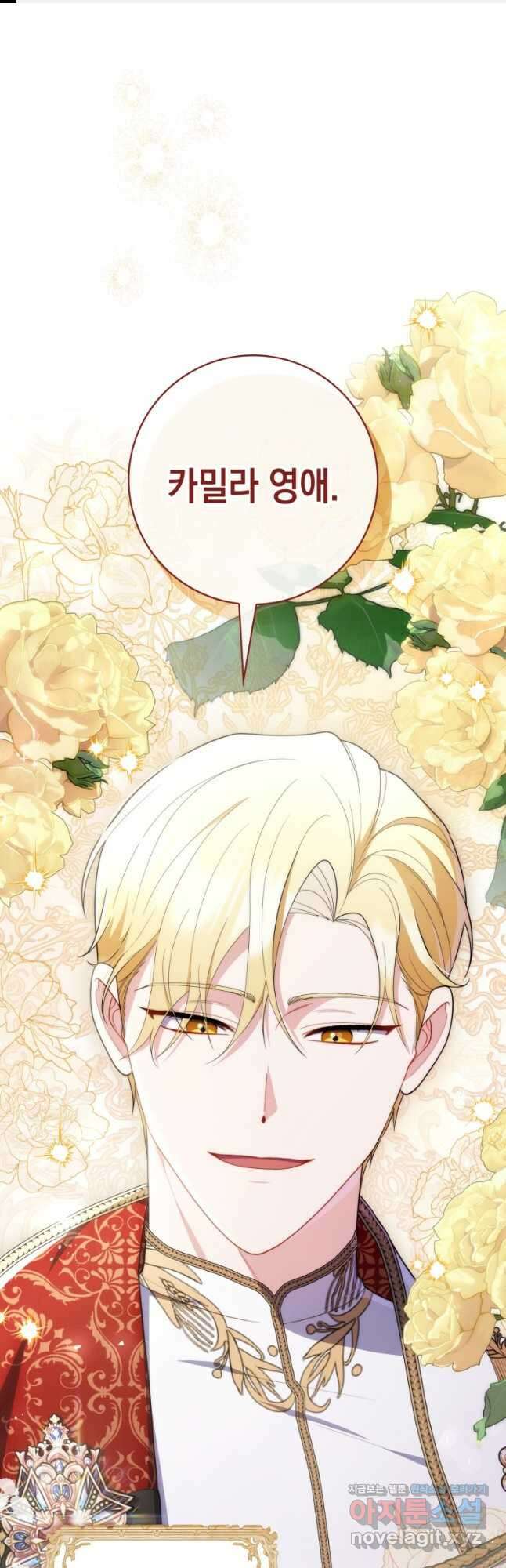점괘보는 공녀님 52화 1