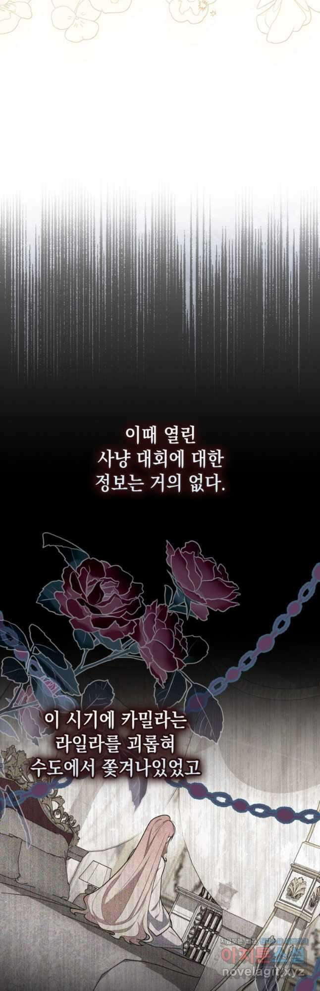 점괘보는 공녀님 52화 12