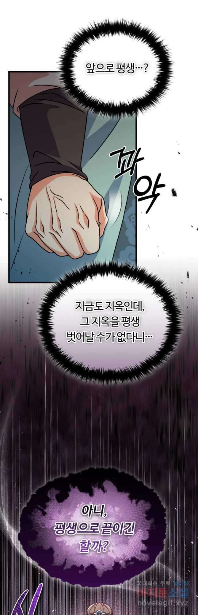 파공검제 44화 5