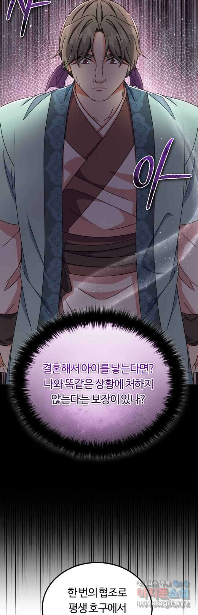 파공검제 44화 6