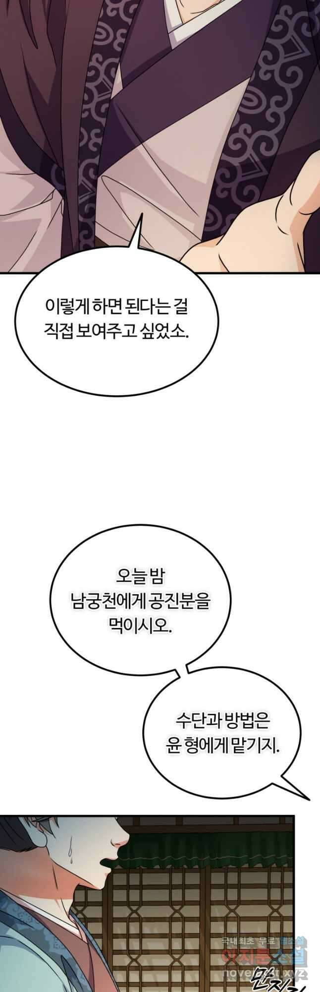 파공검제 44화 10