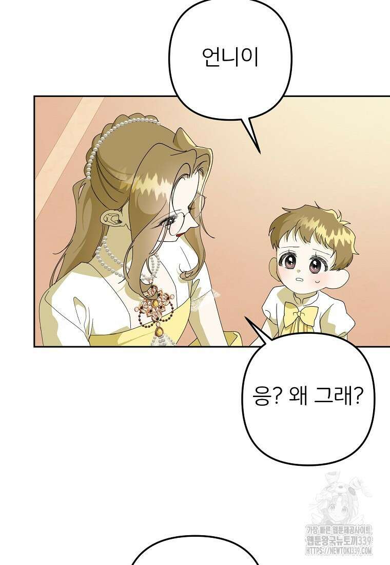 주문을 말해, 로즈! 2부 40화 5