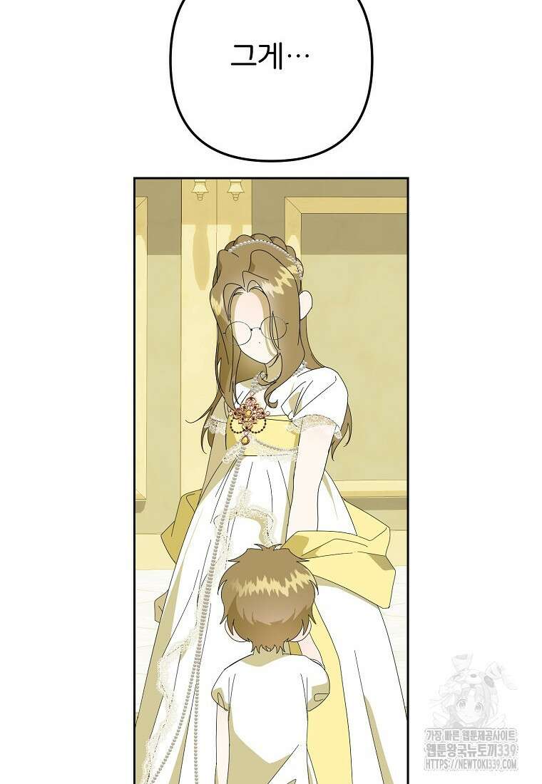 주문을 말해, 로즈! 2부 40화 6