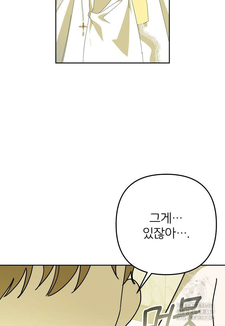 주문을 말해, 로즈! 2부 40화 7