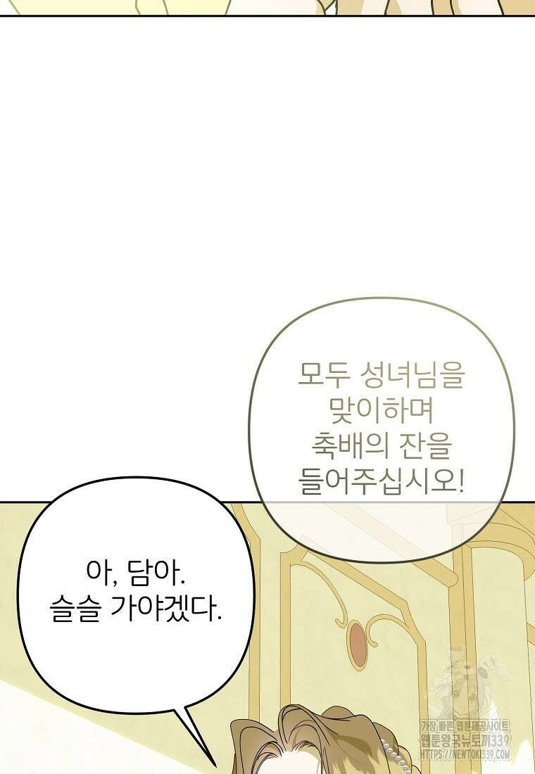 주문을 말해, 로즈! 2부 40화 9