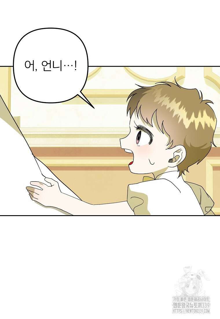 주문을 말해, 로즈! 2부 40화 11