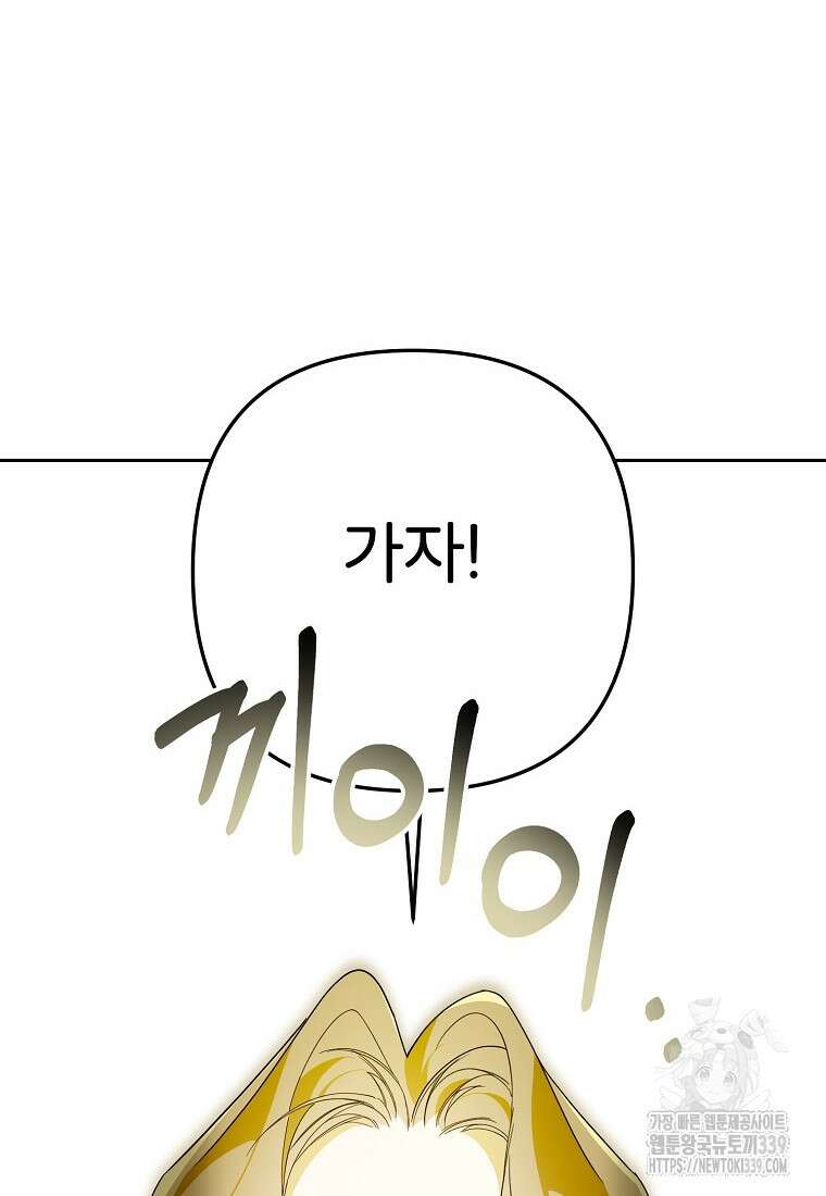 주문을 말해, 로즈! 2부 40화 12