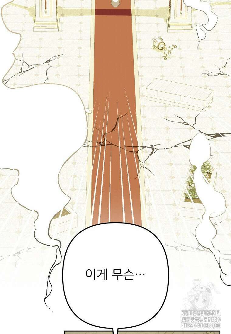 주문을 말해, 로즈! 2부 40화 18