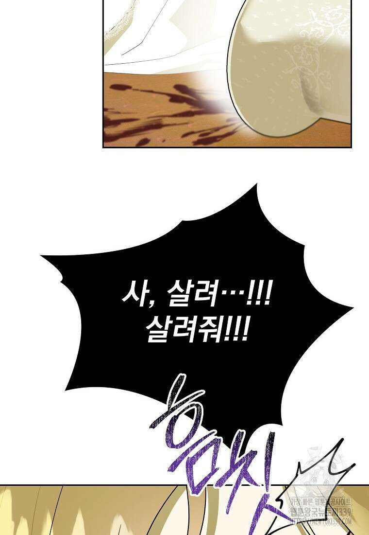 주문을 말해, 로즈! 2부 40화 20
