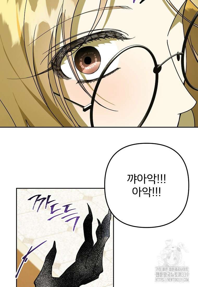 주문을 말해, 로즈! 2부 40화 21