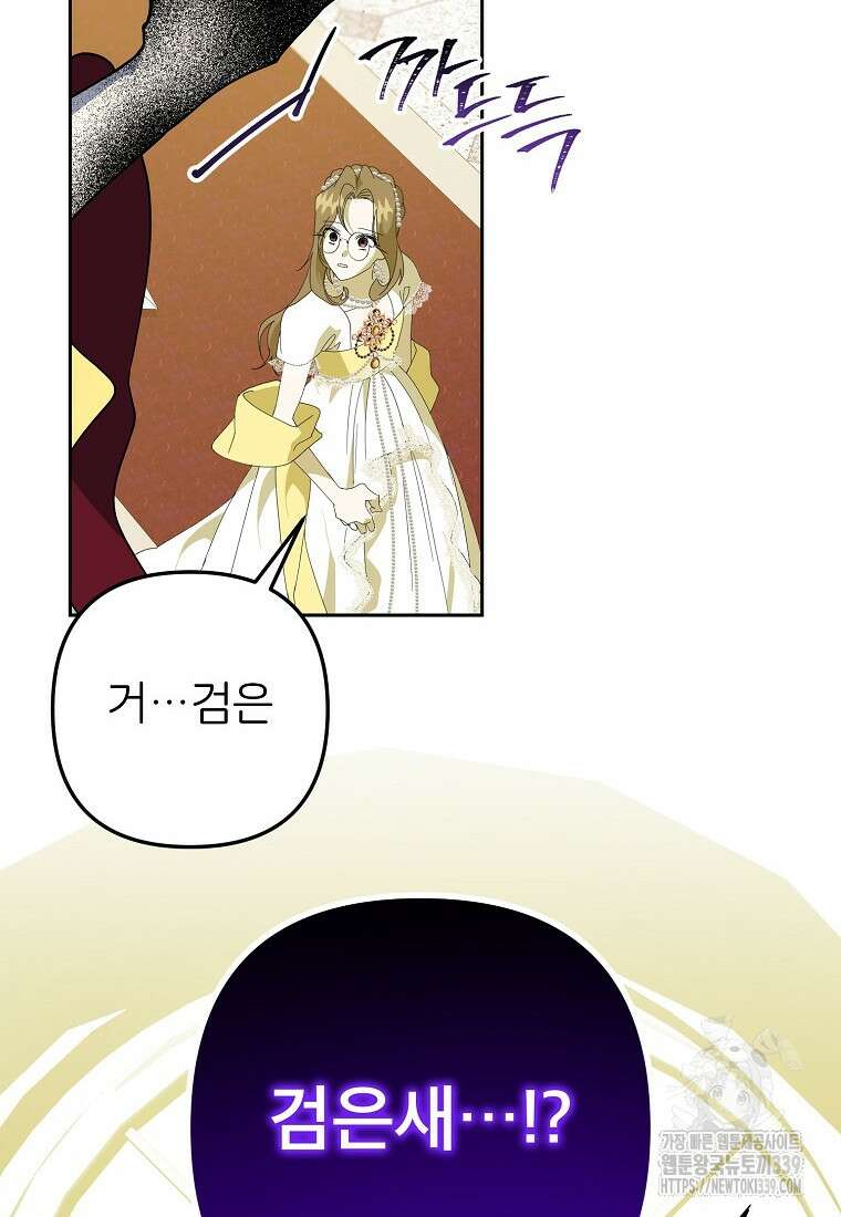주문을 말해, 로즈! 2부 40화 22
