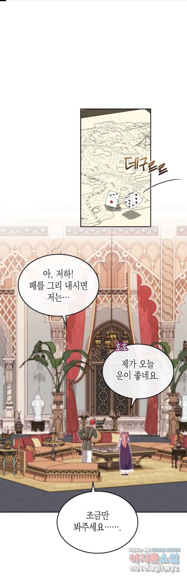 악역 황녀님은 과자집에서 살고 싶어 113화 1