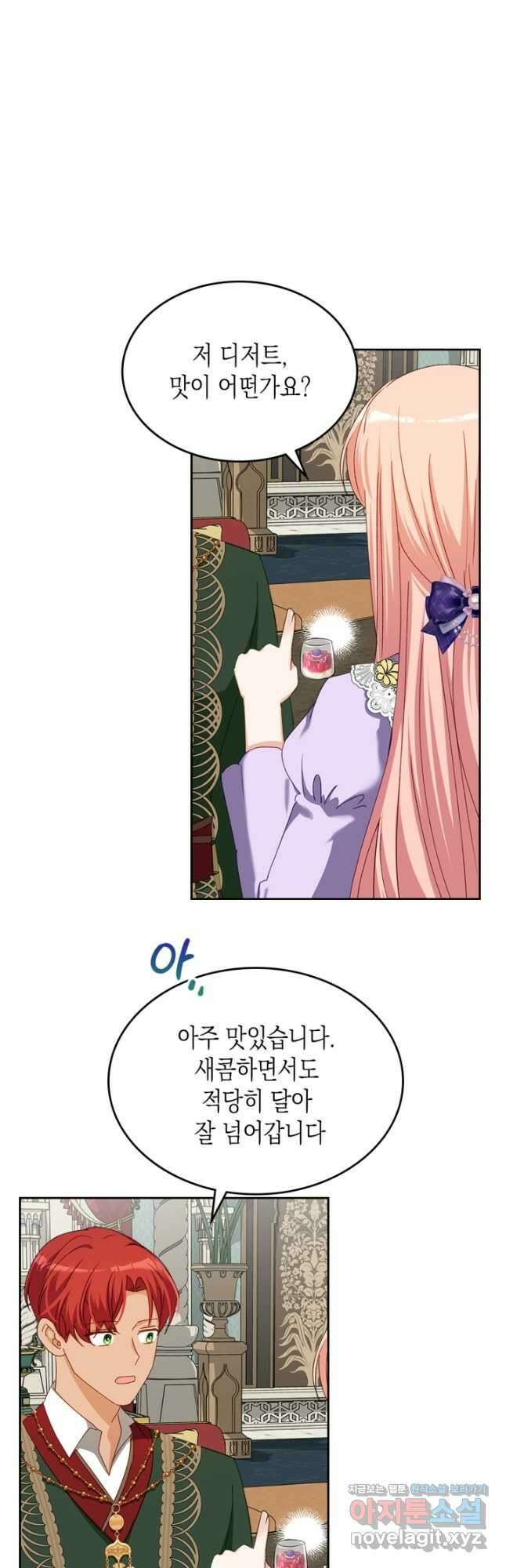 악역 황녀님은 과자집에서 살고 싶어 113화 7
