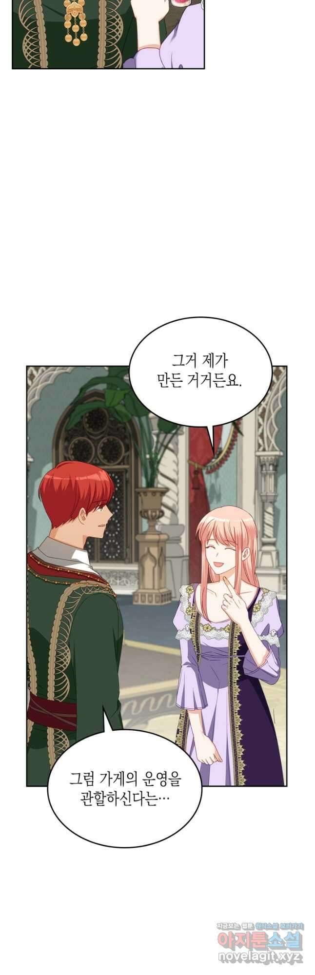 악역 황녀님은 과자집에서 살고 싶어 113화 8