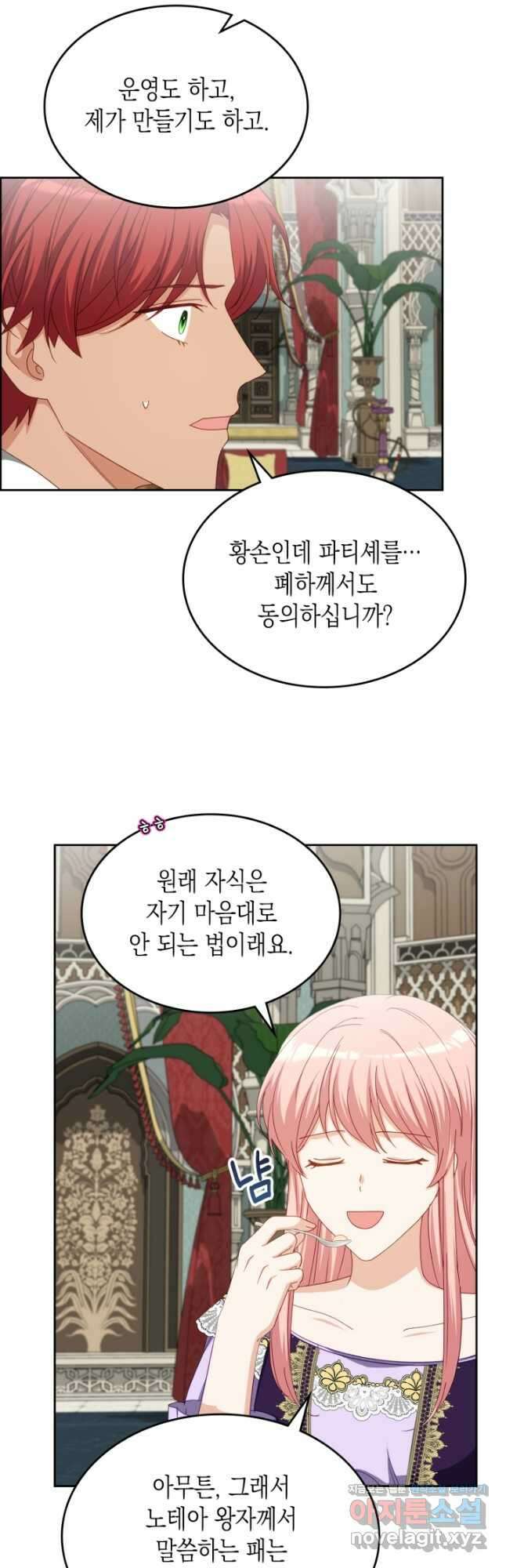 악역 황녀님은 과자집에서 살고 싶어 113화 9