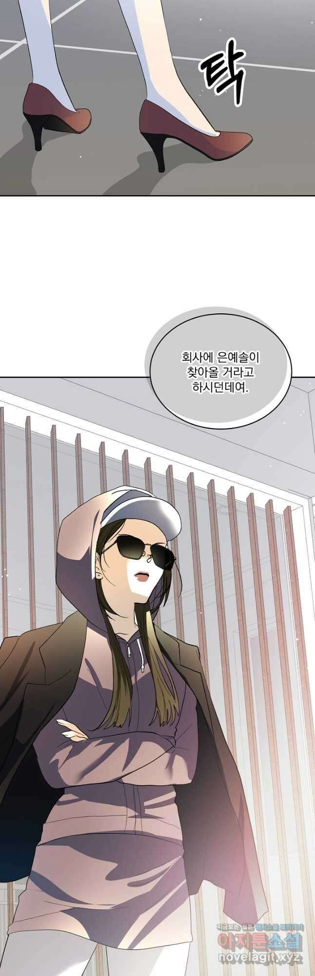 짐승 피해 짐승남 62화 3