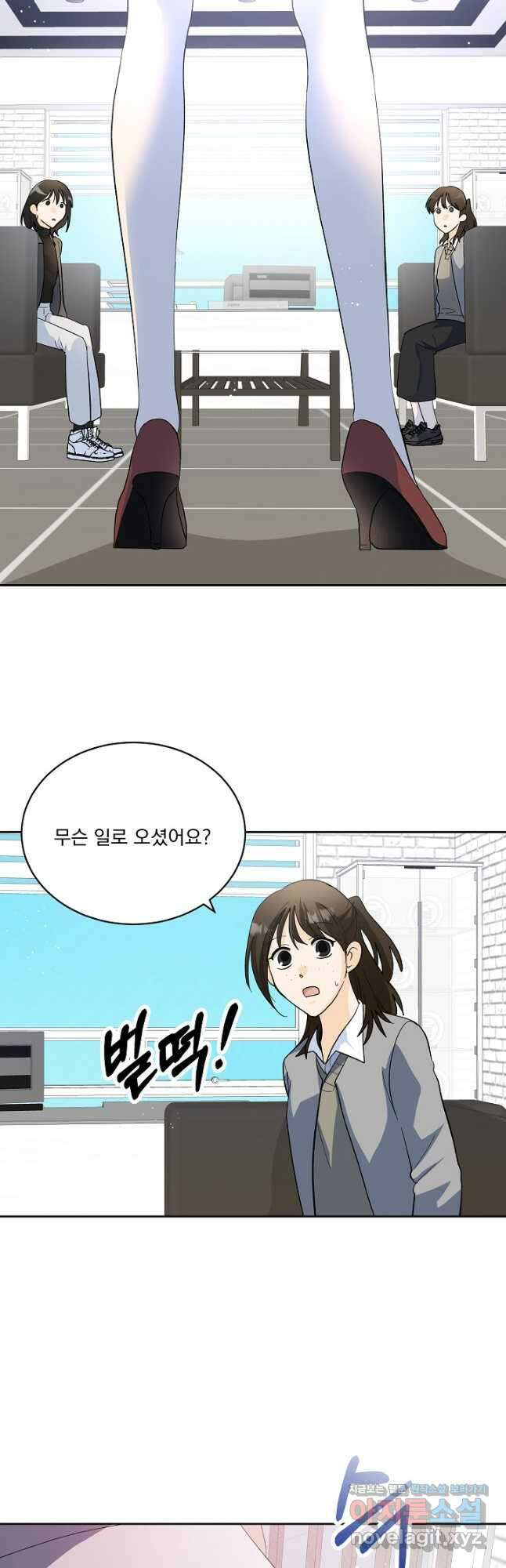 짐승 피해 짐승남 62화 5