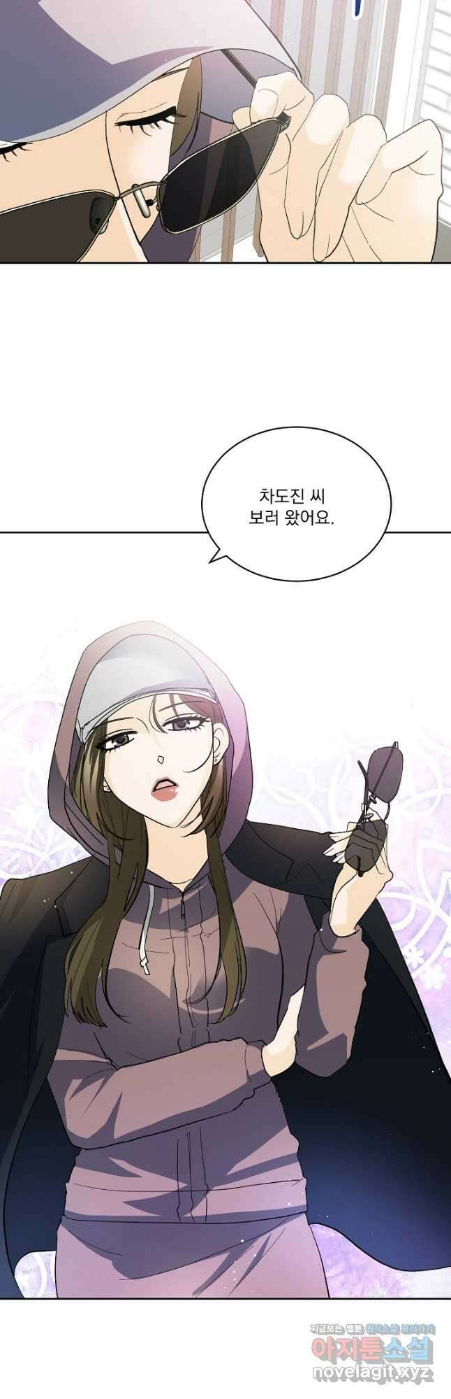 짐승 피해 짐승남 62화 6