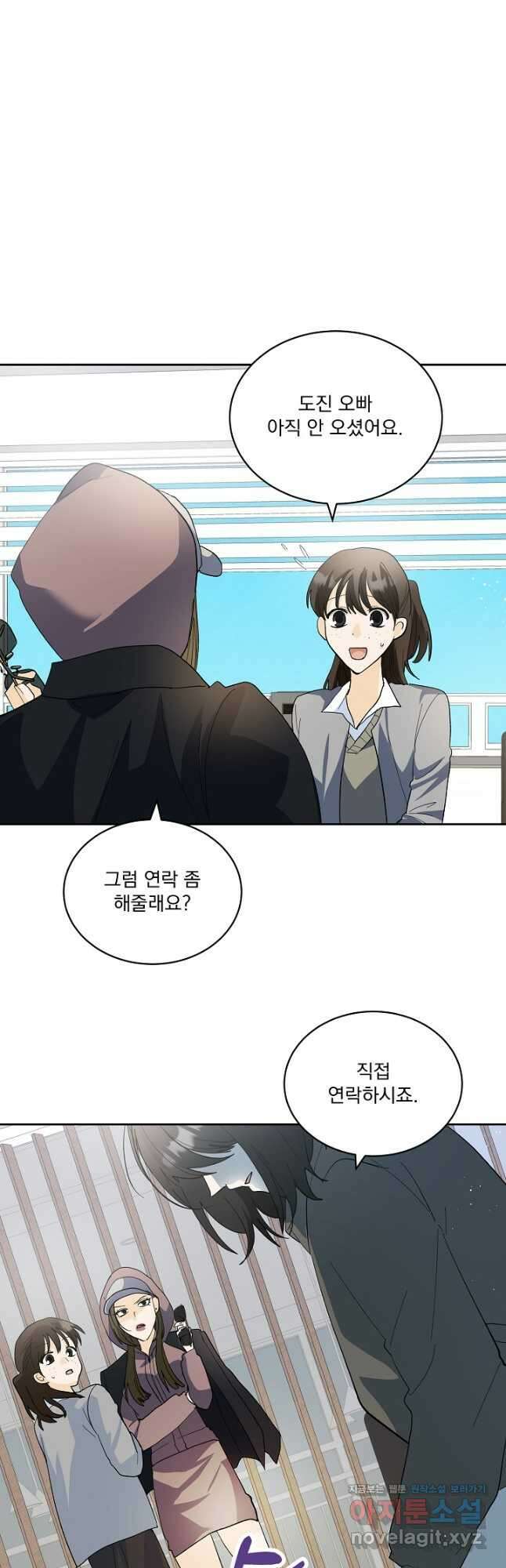 짐승 피해 짐승남 62화 7