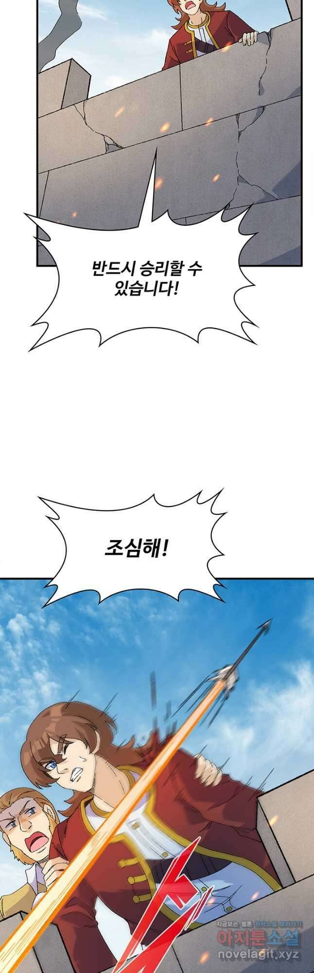 생존 마스터가 되었다 289화 2