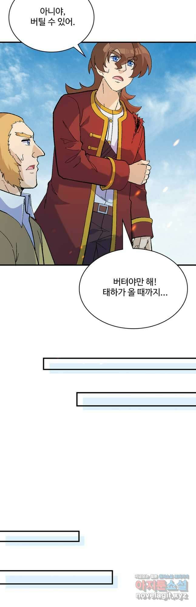 생존 마스터가 되었다 289화 4