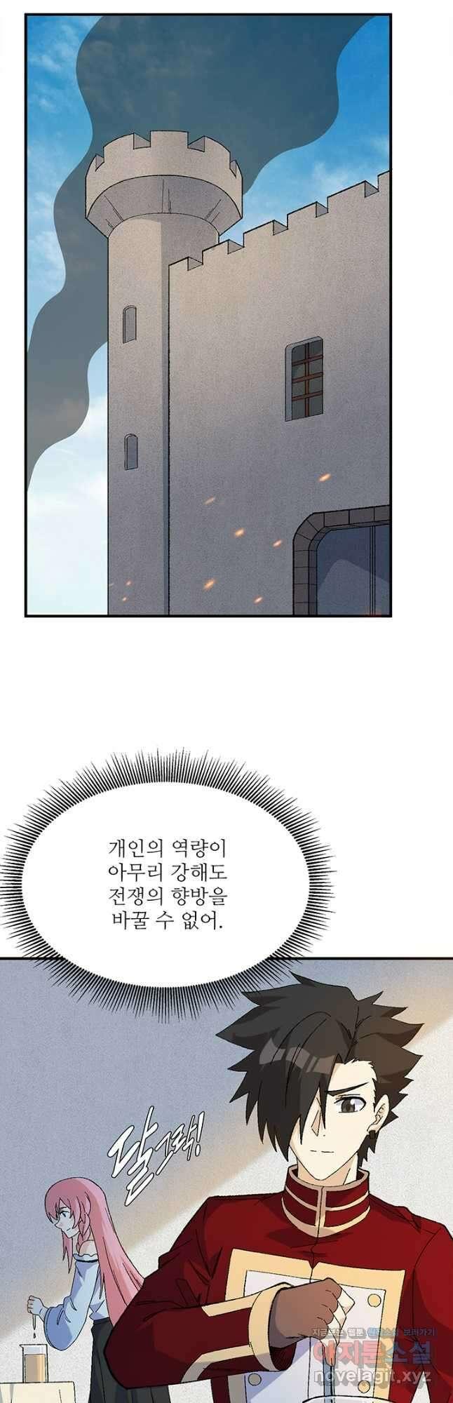 생존 마스터가 되었다 289화 5