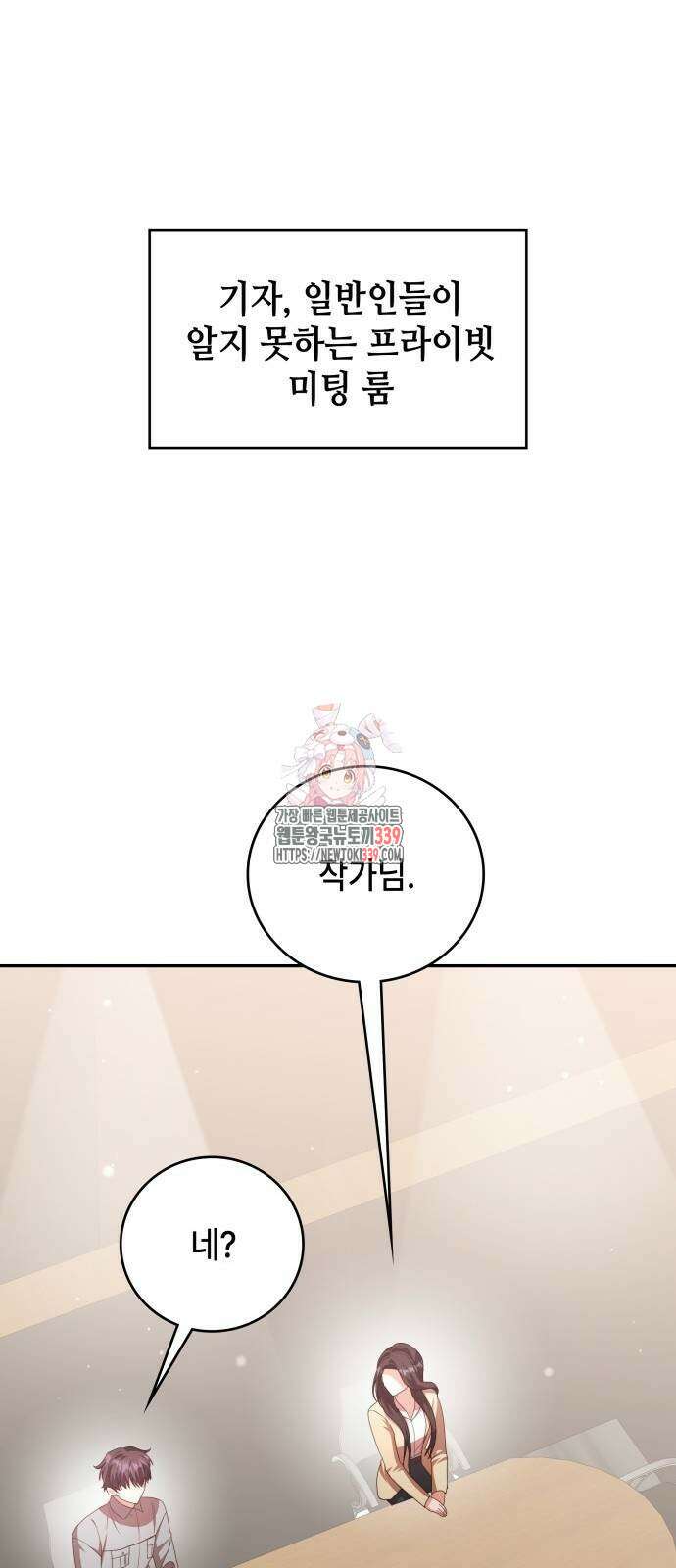 천재작가의 랜덤 작업실 45화 1