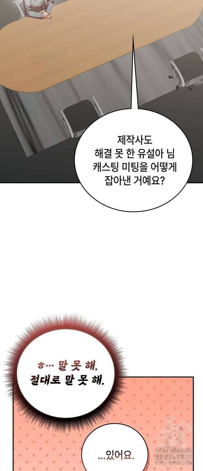 천재작가의 랜덤 작업실 45화 2