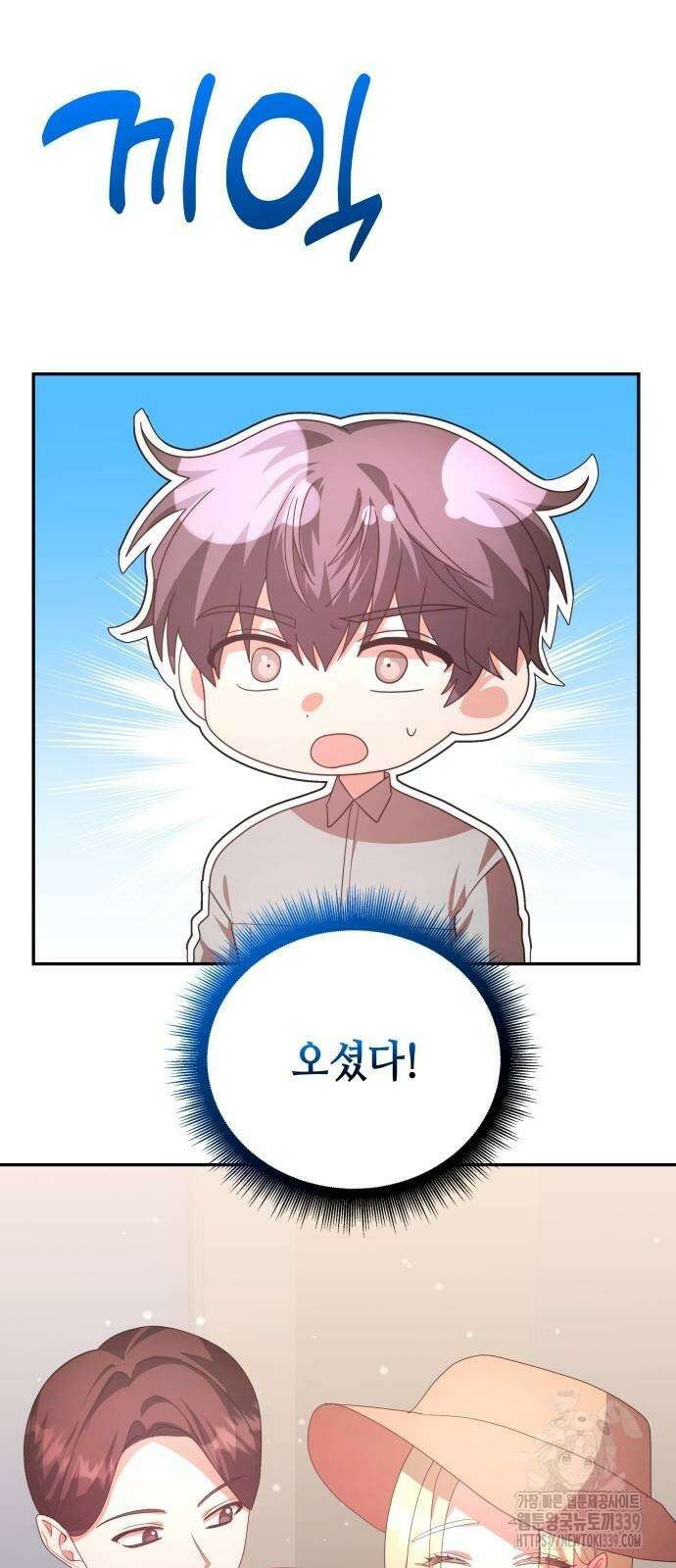 천재작가의 랜덤 작업실 45화 4