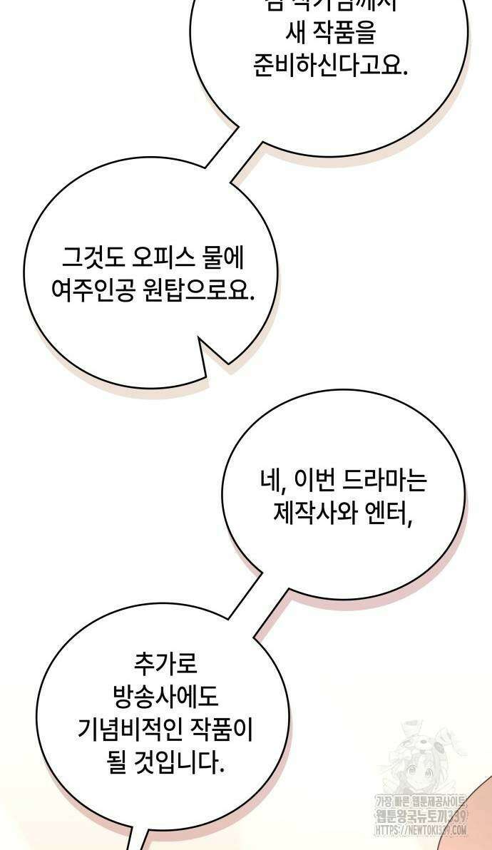 천재작가의 랜덤 작업실 45화 6