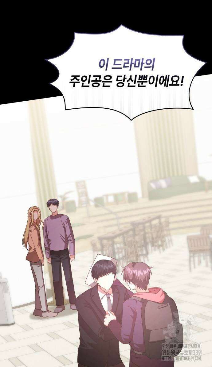 천재작가의 랜덤 작업실 45화 12