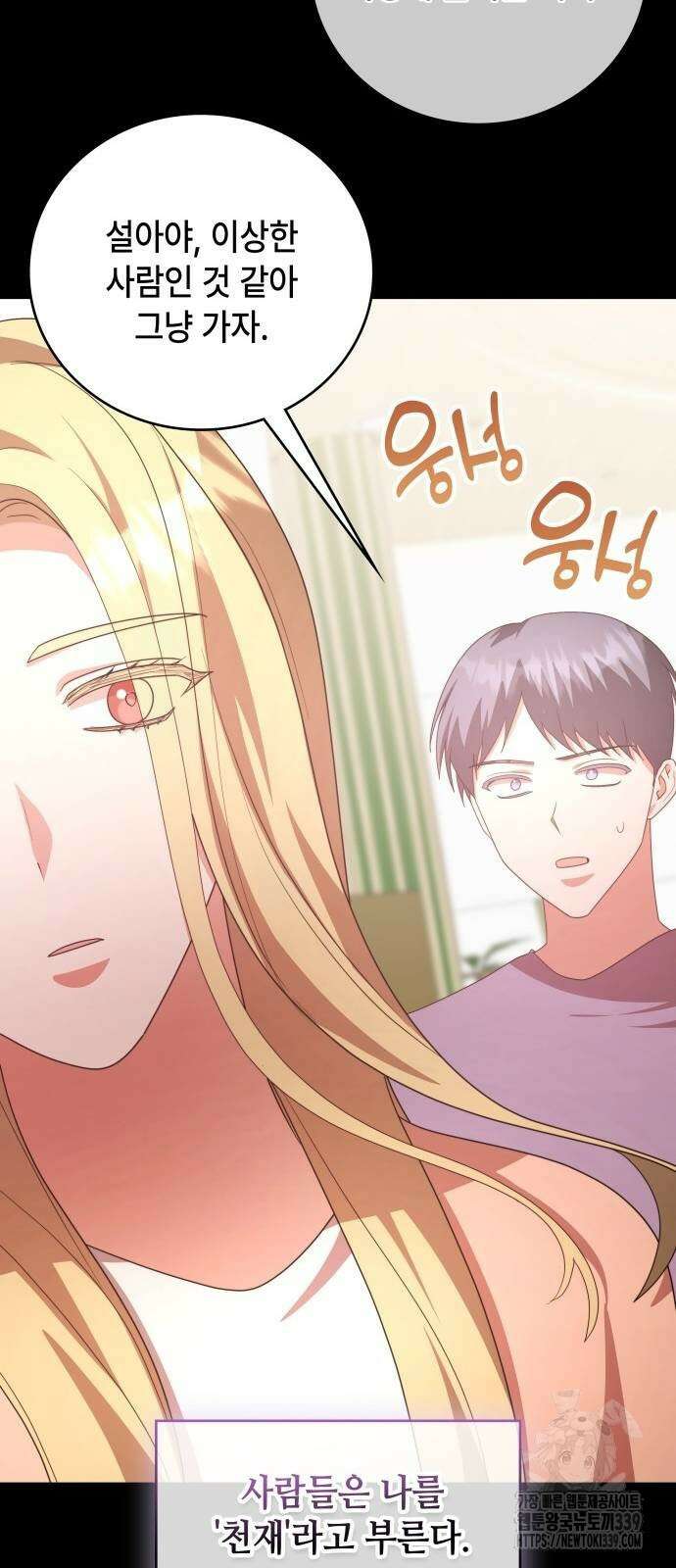천재작가의 랜덤 작업실 45화 14