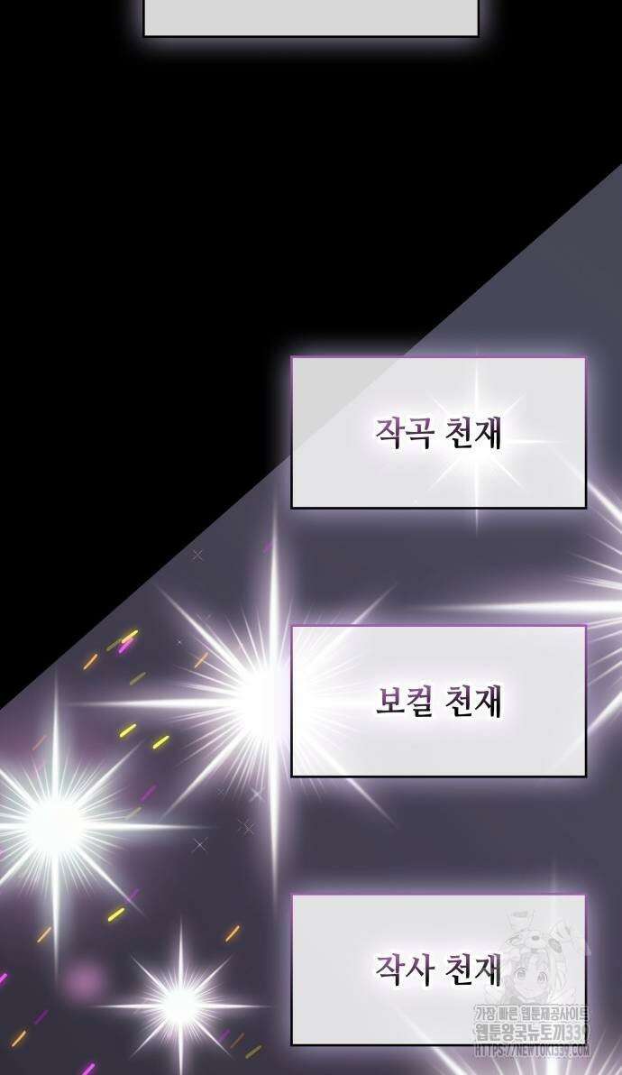 천재작가의 랜덤 작업실 45화 15