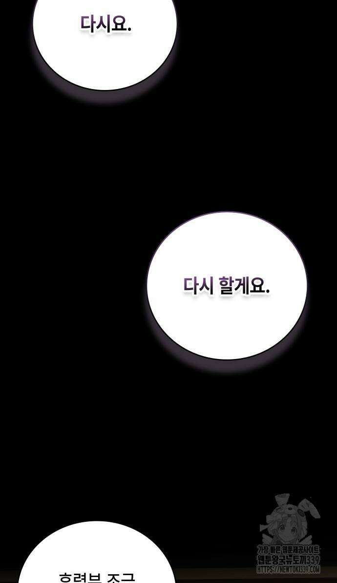 천재작가의 랜덤 작업실 45화 18