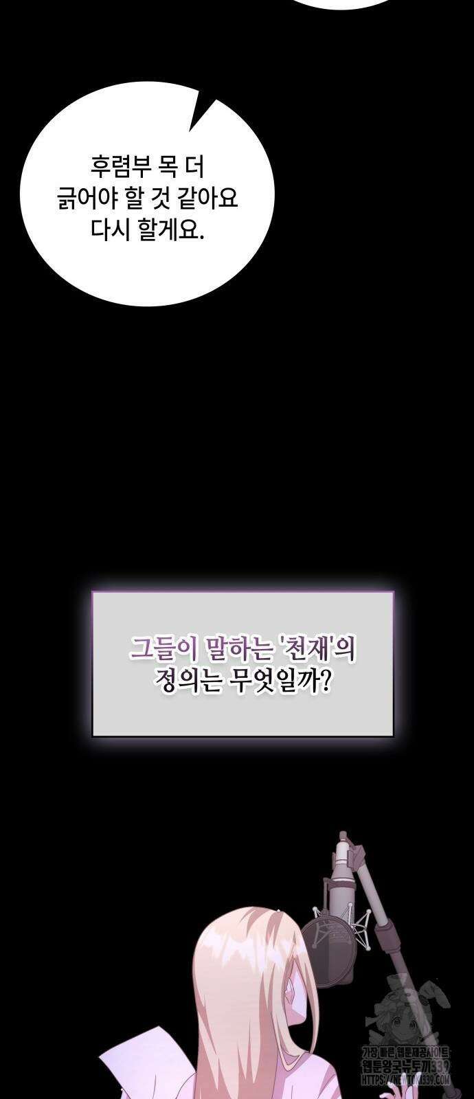 천재작가의 랜덤 작업실 45화 20