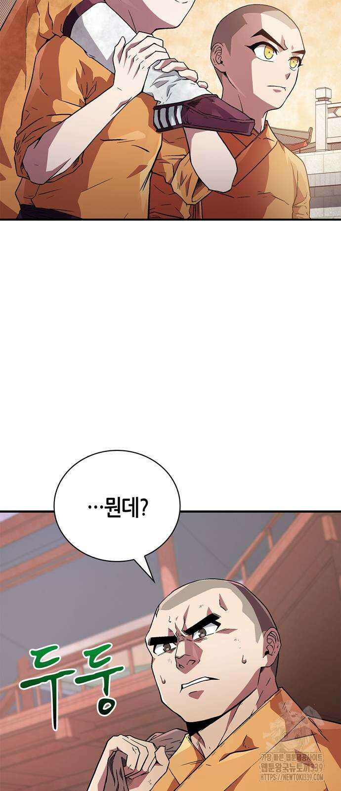 천재 무림 트레이너 10화 5
