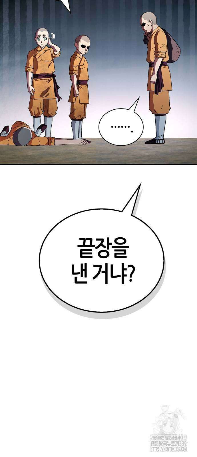 천재 무림 트레이너 10화 9