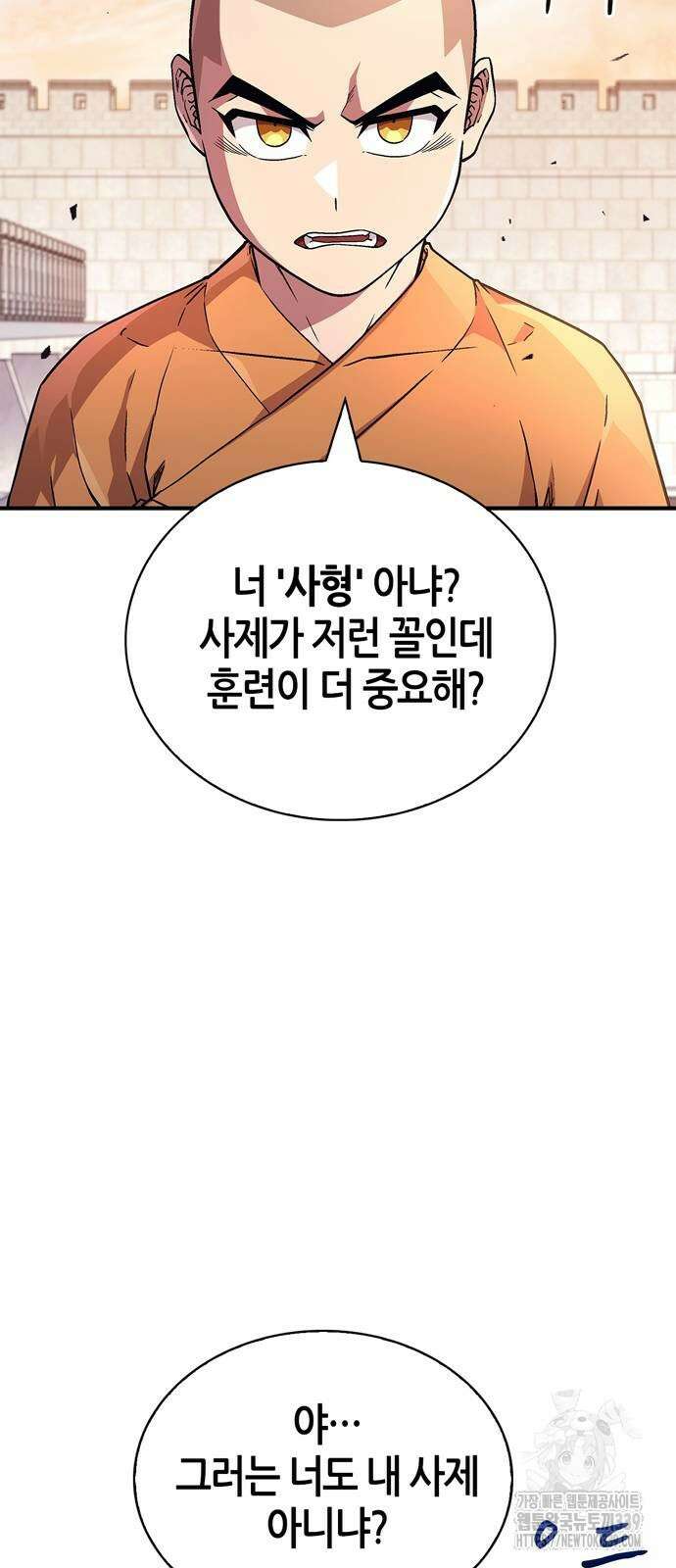 천재 무림 트레이너 10화 13