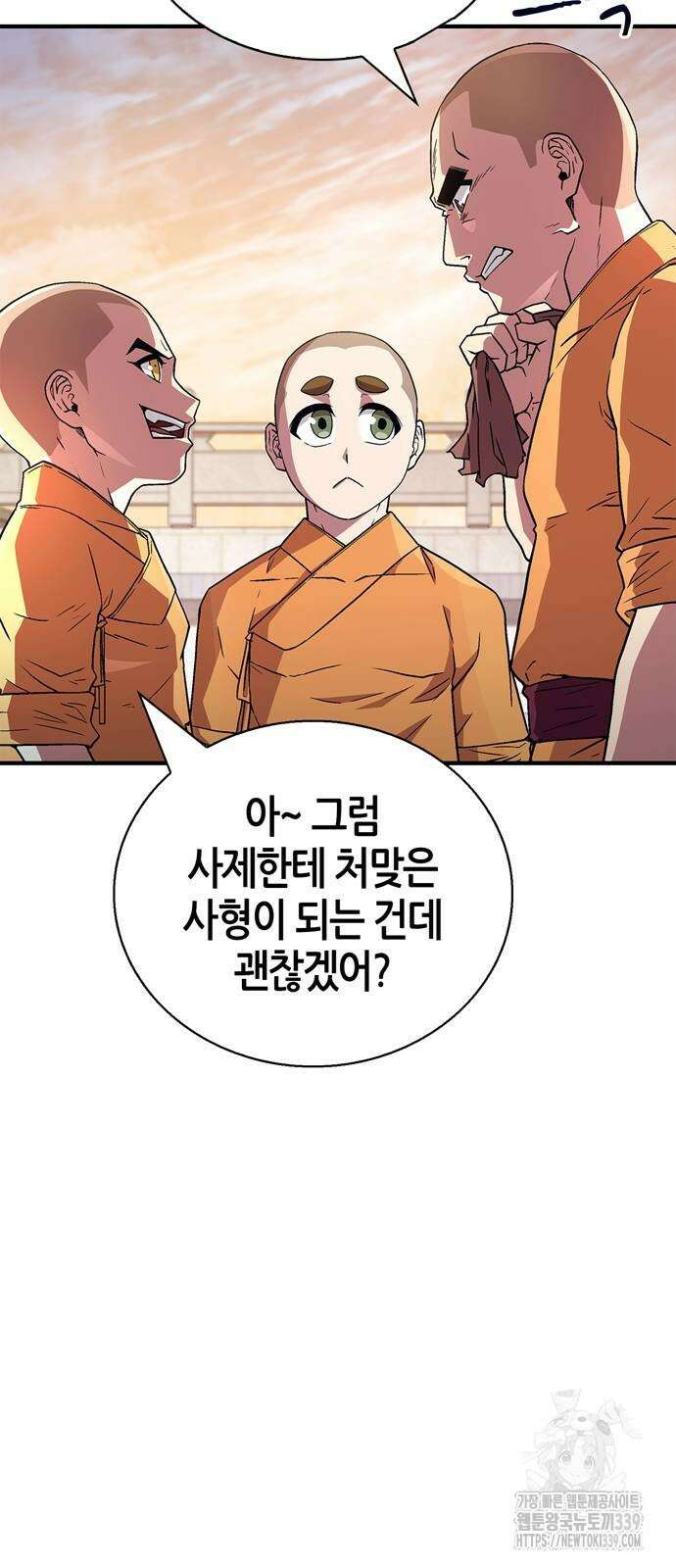 천재 무림 트레이너 10화 14