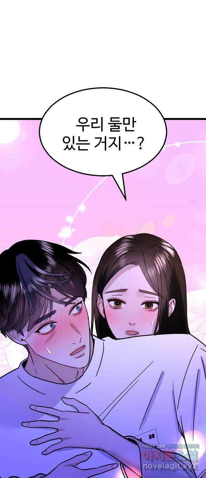 마섹남 - 마술하는 섹시한 남자 55화 2